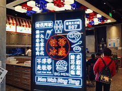 -敏华冰厅(番禺天河城店)