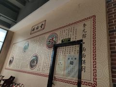 -奎元馆(市民中心店)