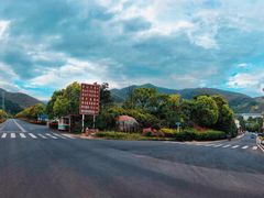 -天目湖御水温泉·度假酒店