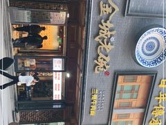 -清真·金城老碗牛肉面揪面片(兰州总店)