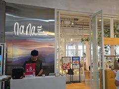 -娜娜家•Nana's restaurant (南开大悦城店)