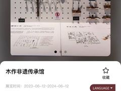 -宁波市保国寺古建筑博物馆