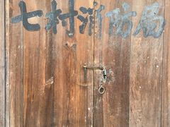 -崇仁古镇
