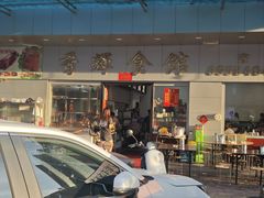 -香辉食馆(新兴路店)