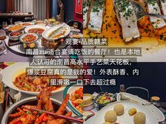 -观宴·品质赣菜(高新大道店)