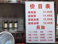 菜单-李兰英湖南面馆(护国路店)