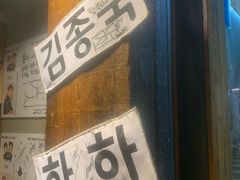 -401餐厅(弘大店)