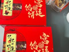 -宫廷糕点铺