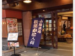 -蟹道乐(網元別館店)