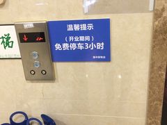 -易生活购物公园
