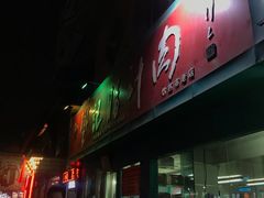 -樊记腊汁肉(竹笆市总店)