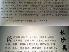 -长沙简牍博物馆