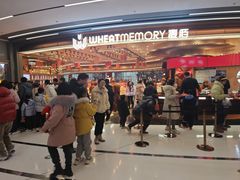 -麦陌(正弘城店)