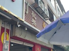 -杞兴东莞烧鹅