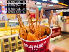 -华威约饭街