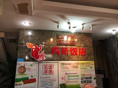 -西新饭店(城中店)