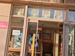 -味千拉面(金融街店)
