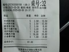 -金刚山烧烤(红旗大街店)