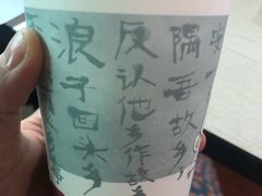 -茶颜悦色(吾悦广场六号门店)