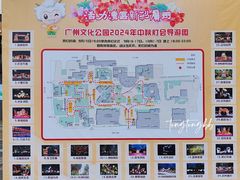 -广州文化公园