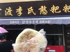 玫瑰麻糊粑粑-李氏憨粑粑(文林街店)
