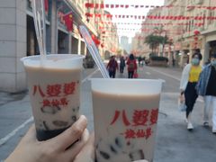 -八婆婆烧仙草(中山路店)