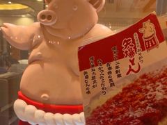 -矢场猪(名古屋站三井楼北馆店)