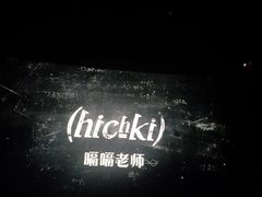 -万象影城(杭州萧山万象汇店)