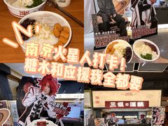 -三姐酒酿(老门东店)