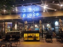 -The place那儿(新城国际店)