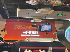 -胖哥俩肉蟹煲(宿迁宝龙广场店)