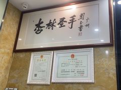-雅致口腔门诊部(五羊邨地铁店)