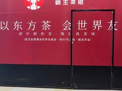 -永旺梦乐城(金银潭店)