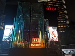 -MOSSO德国餐厅·音乐酒吧(环宇荟店)