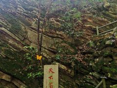 -玉女潭景区