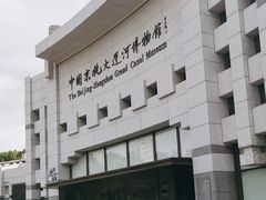 -中国京杭大运河博物馆