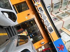 门面-岭峥炒栗(大河古镇店)