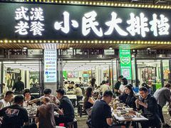 -小民大排档(马场角横路店)