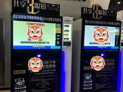 -北京英嘉国际影城(金源CINITY店)