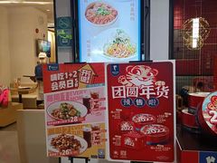 -眉州东坡(印象城购物中心店)