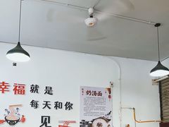 -徐老幺奶汤面