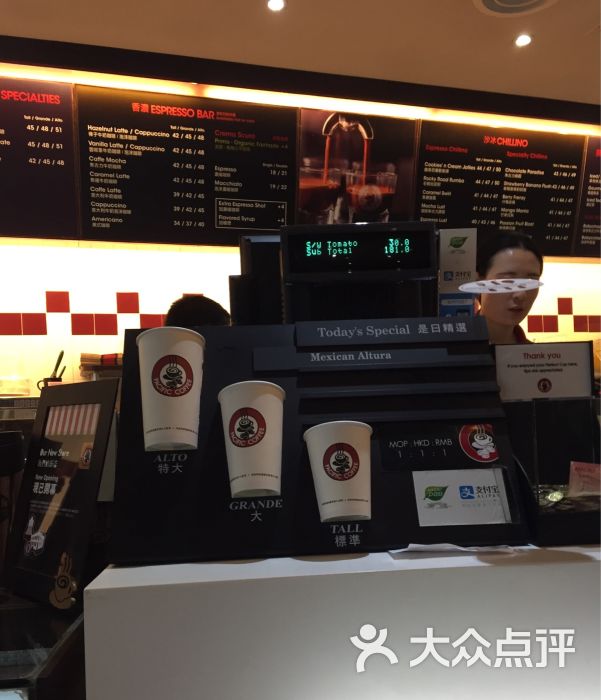 太平洋咖啡(澳门国际机场店)图片 - 第23张