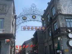 -天兴居(鲜鱼口街店)