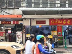 -榮泰米粉湯(Left Shop)