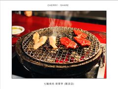 -七輪焼肉 榮華亭(難波店)