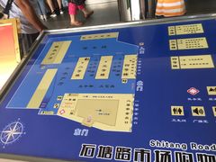 -石塘路海鲜市场(草厂中路店)