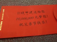 -味可道·黄圃人家园林酒家(兆丰店)
