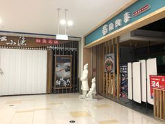 -苏宁生活广场