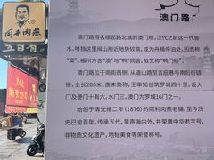 -同利肉燕老铺(澳门路店)