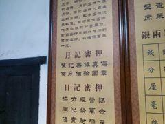-协同庆钱庄博物馆